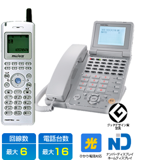 岩通　中古ビジネスホン（ビジネスフォン）プレコット、コードレス(ムージョ)　最大回線数：12　最大電話台数：36台